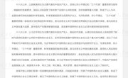 党章（图片版）