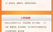 《中国共产党支部工作条例（试行）》① 党支部职责定位和工作原则
