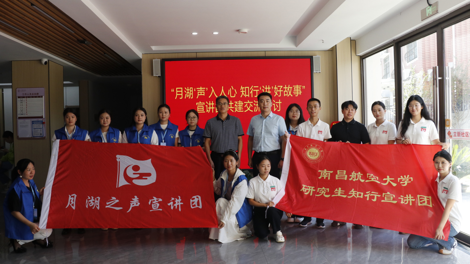 鹰潭宣讲团交流