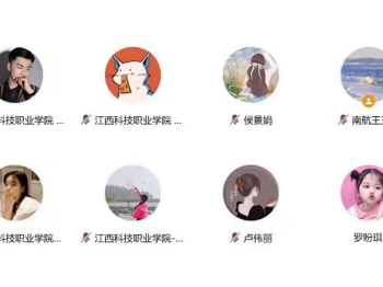 学院与江西科技职业学院马克思主义学院联合开展《中华民族共同体概论》“双校共铸”集体备课会