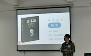马克思主义学院举行第八期青马读书分享会