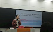 浙江大学马克思主义学院博士后钟慧容来马克思主义学院作示范教学