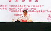 全省高校马克思主义学院院长（思政部主任） 暑期研修班顺利举办