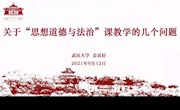 南昌航空大学马克思主义学院开展思政课跨校集体备课会
