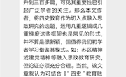 马克思主义学院开启“研究生新生学术阅读打卡活动”