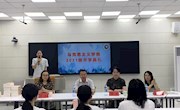 学院举行2021级新生开学典礼