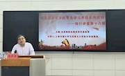 上海交通大学史宏波教授作客马克思主义学院知行讲堂