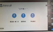​南昌航空大学马克思主义学院邀请华南师范大学张永刚教授开展线上教学展示及集体备课