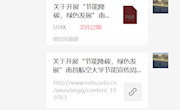 节水优先,马院在行动