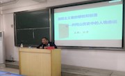 善用“大思政课”培根育魂——南昌航空大学马克思主义学院开展“一线课堂”活动