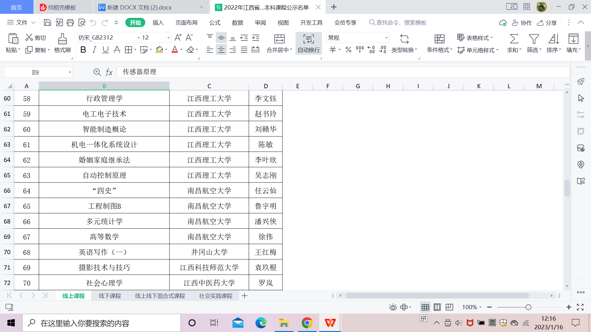 e4dff15c141243a2af254685ef863a00.Png