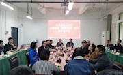 马克思主义学院召开学习贯彻习近平新时代中国特色社会主义思想主题教育“师生出题”征求意见座谈会