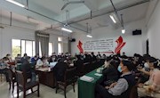 南昌航空大学马克思主义学院第四届教职工暨工会会员大会