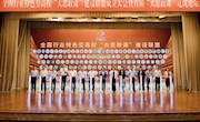 郭莉教授应邀参加全国行业特色型高校“大思政课”建设联盟成立大会暨首届“大思政课”辽沈论坛