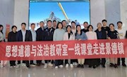 马克思主义学院师生赴景德镇开展“一线课堂”活动