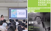 ​南昌航空大学马克思主义学院“双师同堂”思政课系列活动之