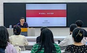 景德镇陶瓷大学王磊峰副教授做客学院知行讲堂