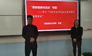 南昌航空大学马克思主义学院“思想道德与法治”课程开展“习近平总书记在江西考察时的重要讲话”“师生同堂”学习活动