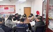 “毛泽东思想和中国特色社会主义理论体系概论”课教研室召开《新时代高校思想政治理论课教师行为规范和准则》集体学习会