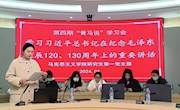 学院研究生第一党支部举办第四期“青马说”学习会
