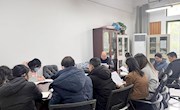 毛泽东思想和中国特色社会主义理论体系概论课教研室召开集体备课会