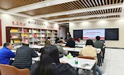 马克思主义学院形势与政策教研室召开集体备课会