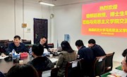 马克思主义学院召开国家社科基金项目、教育部人文社科项目申报指导会