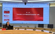 《习近平新时代中国特色社会主义思想概论课》教研室党支部召开学习“3.18”重要讲话精神座谈会