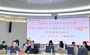 东北大学马克思主义学院田鹏颖教授做客学院“知行讲堂”