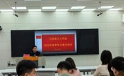 学院2024年春季学生党员集中培训开班