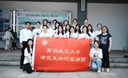 场馆里的党课——南昌航空大学研究生知行宣讲团走进南昌廉文化馆宣讲
