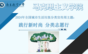 2024全国城市垃圾分类宣传周主题海报