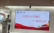 学院研究生第一党支部开展实践成果分享会