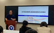 “思想道德与法治”课教研室集体备课会特邀“第三届全国高校思想政治理论课教学展示”特等奖获得者孙训华老师进行教学指导