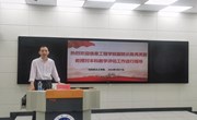 ​马克思主义学院召开本科教育教学审核评估工作推进会——专家辅导