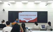研究生第一党支部举行党纪学习教育专题党课