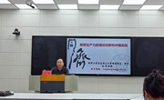 同济大学刘勇教授做客学院“知行讲堂”