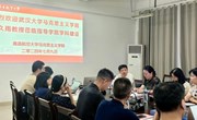 武汉大学项久雨教授莅临学院指导学科建设