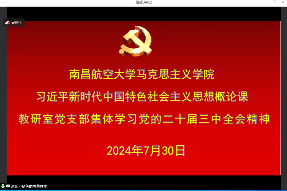 学习全会精神01.Png