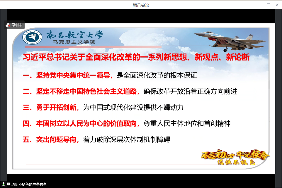 学习全会精神04.Png