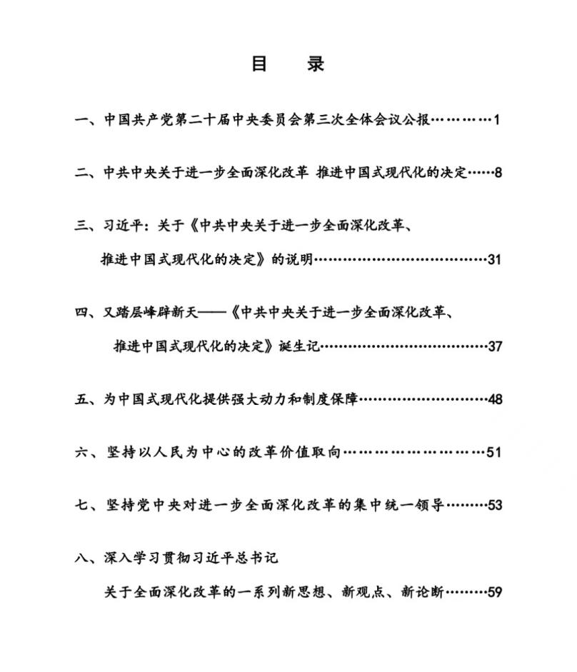 目录.Jpeg