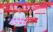“金”日见你，满“新”欢喜 ——马克思主义学院圆满完成2024级研究生迎新工作
