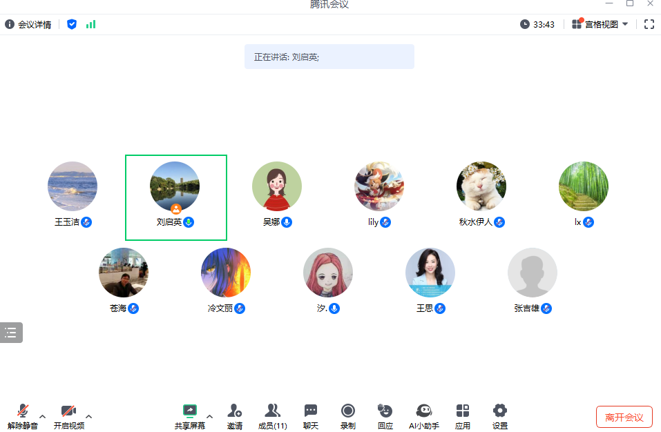 微信图片_20240912205317（备课会）.png(1).Png