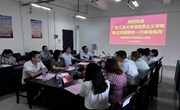 广东工业大学马克思主义学院一行来我院调研交流