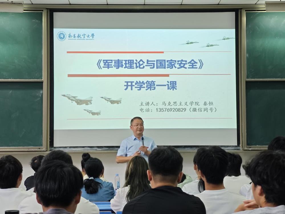 开学第一课-秦.Jpeg