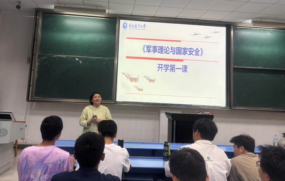 开学第一课-蔺.Jpeg