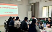 党委书记李德平深入马克思主义学院现场办公