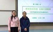 南昌航空大学马克思主义学院“思想道德与法治”课 开展“双师同堂”大思政课教学