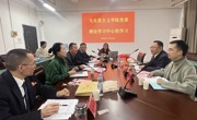 马克思主义学院党委理论学习中心组专题学习习近平总书记关于意识形态工作和思想政治工作的重要论述