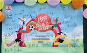 马克思主义学院成功举办研究生趣味运动会